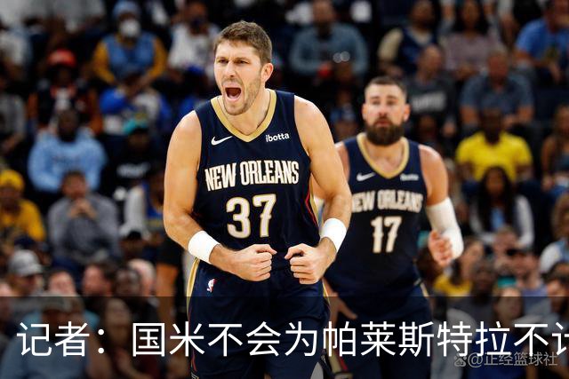 记者：国米不会为帕莱斯特拉不计成本，亚特兰大没谈卢克曼时强硬